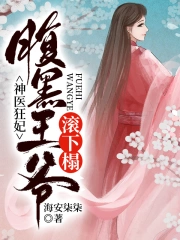 眠月魔情录txt