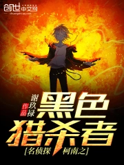 生物课教具小说全集