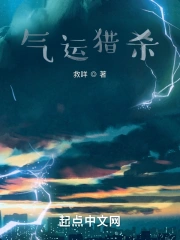 许盛被邵湛撞哭的小说名字 许盛被邵湛撞哭的小说名字